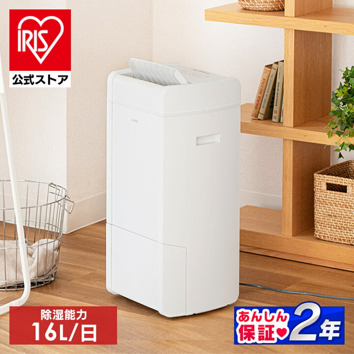 楽天市場】除湿機 16L ハイブリッド式除湿機 KIJH-L160-W ホワイト  