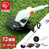 【公式】草刈機 草刈り機 充電式 電動 電動草刈機 草刈機充電式 ベルト ハンドル ナイロンコード グラス…