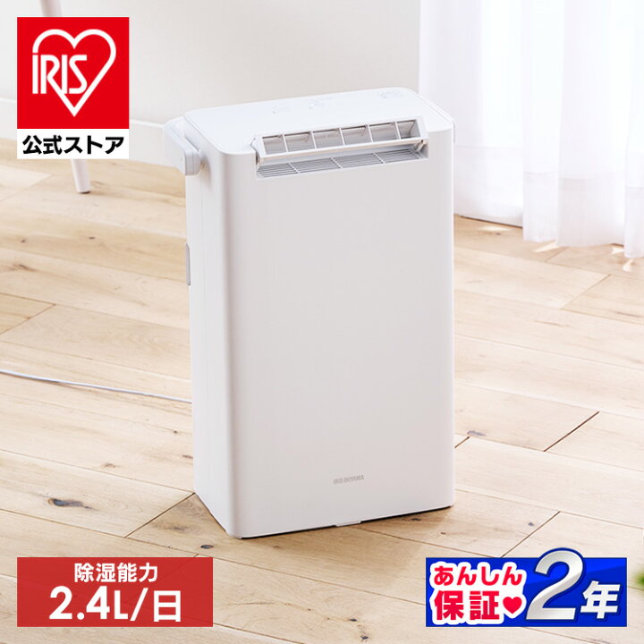 楽天市場】衣類乾燥除湿機2L/日 KIJD-P20-W ホワイト 送料無料 除湿機 