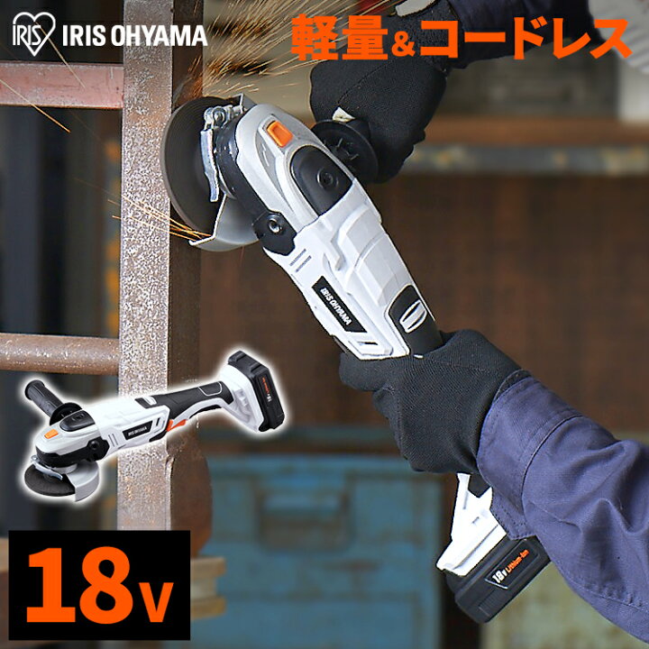 楽天市場】グラインダー 工具 充電式 充電式ディスクグラインダー 作業 