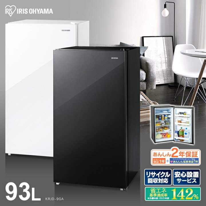 楽天市場】【訳あり】冷蔵庫 ノンフロン冷蔵庫 93L KRJD-9GA-B KRJD 