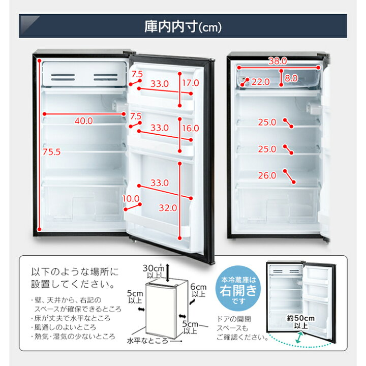楽天市場】【訳あり】冷蔵庫 ノンフロン冷蔵庫 93L KRJD-9GA-B KRJD  