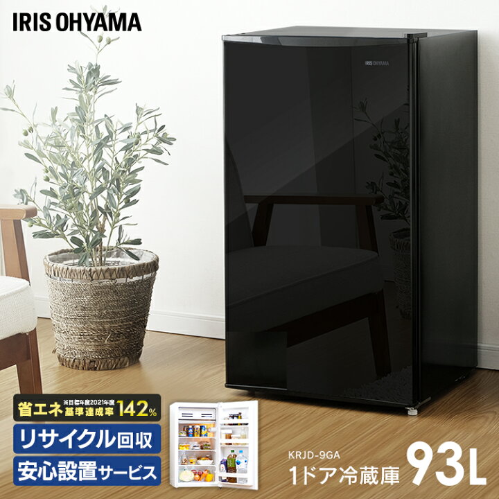 楽天市場】【訳あり】冷蔵庫 ノンフロン冷蔵庫 93L KRJD-9GA-B KRJD 