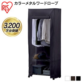楽天市場 ワードローブ カバー 横幅 Cm 横幅 70 79cm の通販