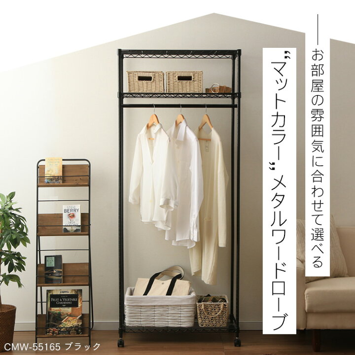 楽天市場】【公式】スチールラック メタルラックワードローブ ハンガー 