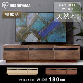 テレビ台 ローボード おしゃれ 収納 テレビボード 幅180cm 完成品 アイリスオーヤマ ボックステレビ台 アッパータイプ BTS-GD180U【AR対応】[SS]