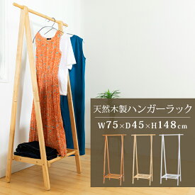 楽天市場 ハンガーラック 折りたたみの通販