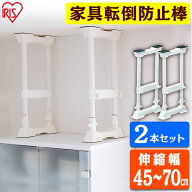 [エントリーで最大P10倍/スタンプラリー]突っ張り棒 棚 強力 2本セット アイリスオーヤマ つっぱり棒 家…