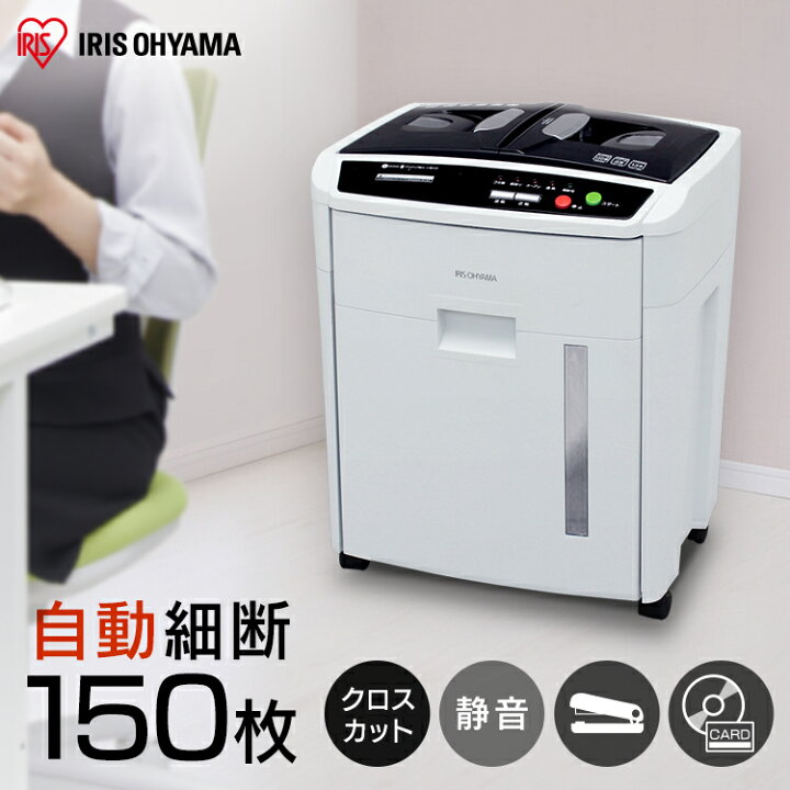 楽天市場】シュレッダー 家庭用 業務用 電動 アイリスオーヤマ オート 