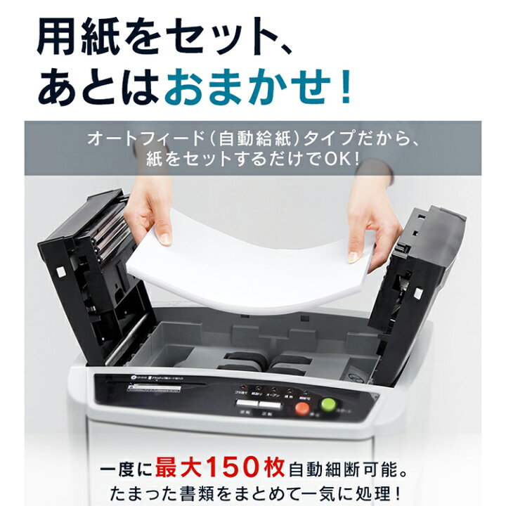 楽天市場】【公式店限定2年保証】シュレッダー 家庭用 業務用 電動 