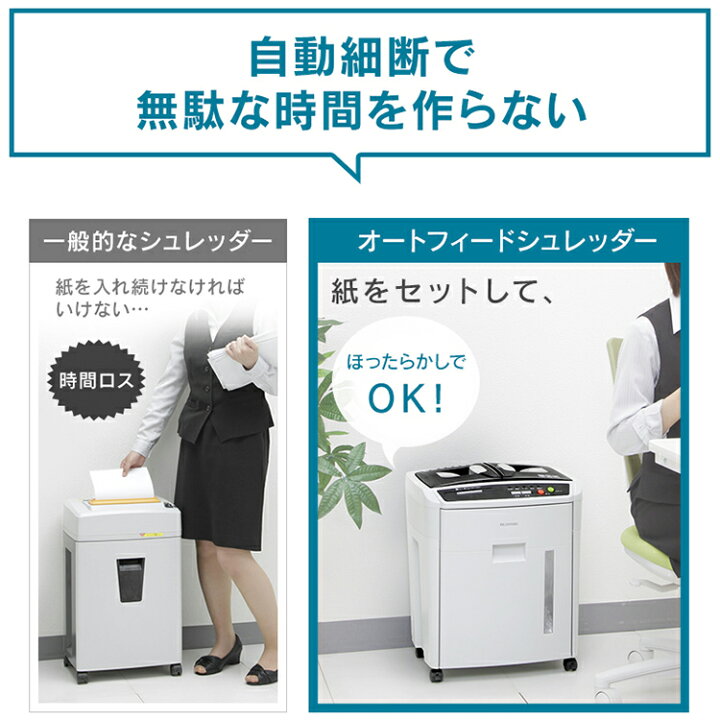 楽天市場】【公式店限定2年保証】シュレッダー 家庭用 業務用 電動 