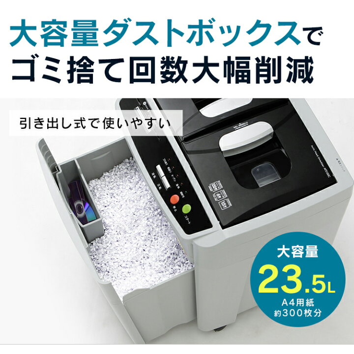 楽天市場】[安心延長保証対象]シュレッダー 家庭用 業務用 電動 アイリスオーヤマ オートフィードシュレッダー 裁断機 自動裁断 C DVD カード  ホッチキス AFS-150C-H 静音 オフィス用品 オフィス 事務所 簡単操作 コンパクト【ofd】 : アイリスプラザ 楽天市場店