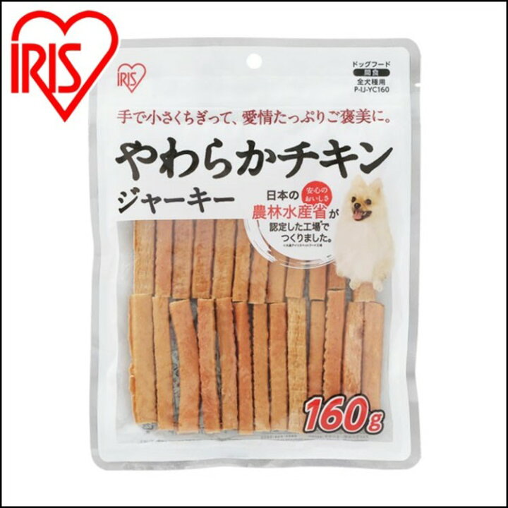 楽天市場 やわらかチキンジャーキー P Ij Yc160 160g やわらか 肉 にく おにく 犬用 ドッグ ドッグフード フード ごはん ご飯 おやつ オヤツ 間食 ご褒美 躾 ペットフード 鶏肉 イヌ いぬ 犬 ペット 犬用品 アイリスオーヤマ アイリスプラザ 楽天市場店 楽天市場 やわらかチキンジャーキー P Ij Yc160 160g やわらか 肉 にく おにく 犬用 ドッグ ドッグフード フード ごはん ご飯 おやつ オヤツ 間食 ご褒美 躾 ペットフード 鶏肉 イヌ いぬ 犬 ペット 犬用品 アイリスオーヤマ アイリスプラザ 楽天市場店