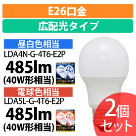 【最大100％ポイントバック！4日20時～】【公式】【2個セット】AGLED LED電球 口金直径26mm アイリスオーヤマ 省エネ LEDライト 節電 照明 LED 40W形相当 昼白色 電球色 広配光 2個セット(20000時間) LDA4N-G-4T6-E2P[安心延長保証対象]【iris_dl】【iris_dl02】