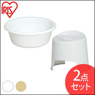 風呂 イス 洗面器 2点セット 風呂椅子 送料無料 風呂イス ふろいす 椅子 イス いす バスチェア チェア お…