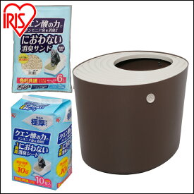 猫トイレ 猫 トイレ ペットトイレ システムトイレ おしゃれ 上からシステム猫トイレ スターターセット 1週間におわない 消臭シート 脱臭サンド PUNT-530S TIH-10C TIA-6C アイリスオーヤマ【iris_dl06】