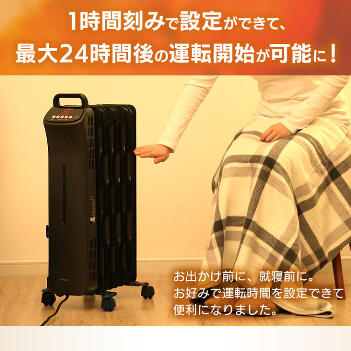 楽天市場】【公式】オイルヒーター アイリスオーヤマ 8畳 24h入切 