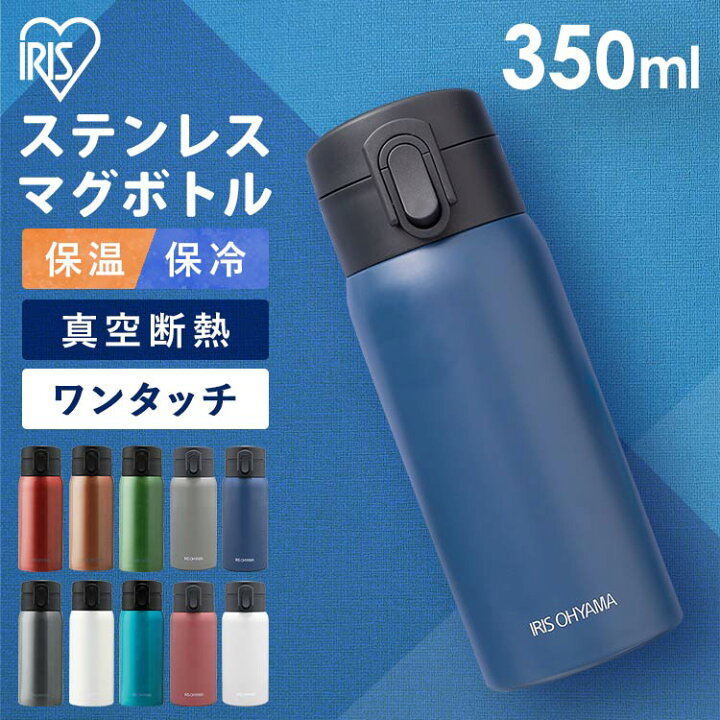 楽天市場 P10倍 19日6h限定時 水筒 マグ ワンタッチ 350ml マグボトル かわいいおしゃれ ステンレスマグボトル 保冷 保温 直飲み ステンレスケータイボトル ワンタッチ ミニ サイズ Sb O350 レジャー お弁当 水分補給 飲物 マグ ボトル マイボトル アイリス