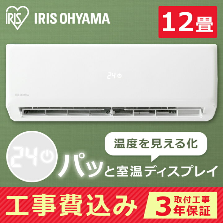 楽天市場】《選べる工事時間！》【標準取付工事費込】ルームエアコン 
