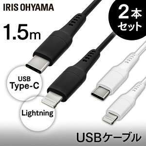 m2ZbgnUSB-C to LightningP[u 1.5m ICCL-A15 S2F LightningP[u ʐMP[u [d f[^ʐMP[u [Ԃ USB Type-C Lightning AC[d 2dV[h CgjO 炢Ƃɂ PD