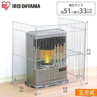 [エントリーでポイント最大10倍/スタンプラリー]ストーブガード 赤ちゃん SS-650NFF式 ストーブ 柵　石油…