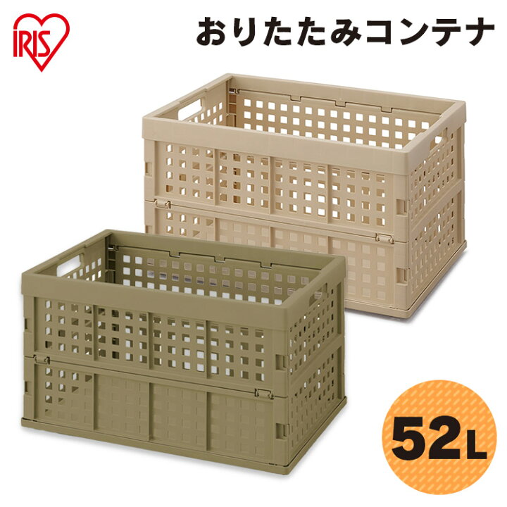 楽天市場 収納ボックス 収納ケース 52l Oc Od52折りたたみ 折り畳み コンテナボックス 屋外 コンテナ おしゃれ ハードケース ハードボックス 車載 レジャー 収納 キャンプ Diy アウトドア ベランダ 庭 q 収納box 工具収納 ツールボックス Egy アイリスプラザ 楽天