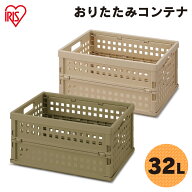 ＼11%OFF／コンテナボックス 折りたたみ 小型 収納 コンテナ コンパクト 頑丈 おりたたみコンテナ 車 工…