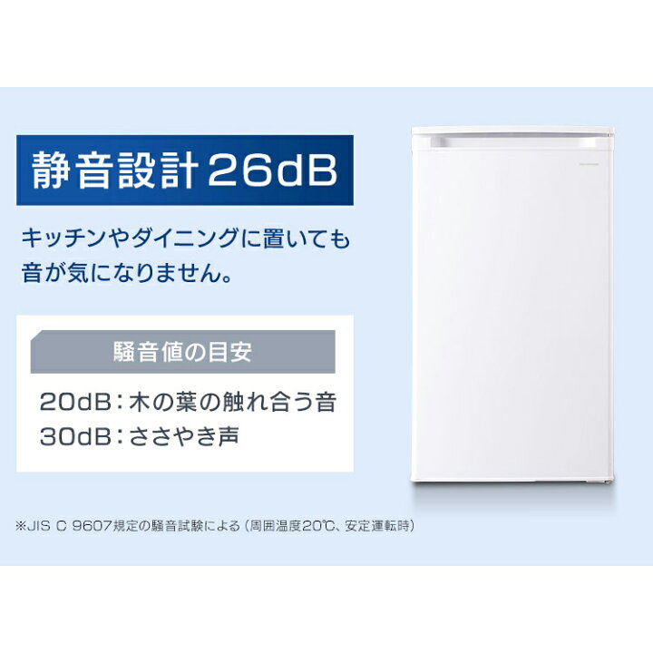 楽天市場】【公式】冷凍庫 小型 家庭用 60L アイリスオーヤマ送料無料 