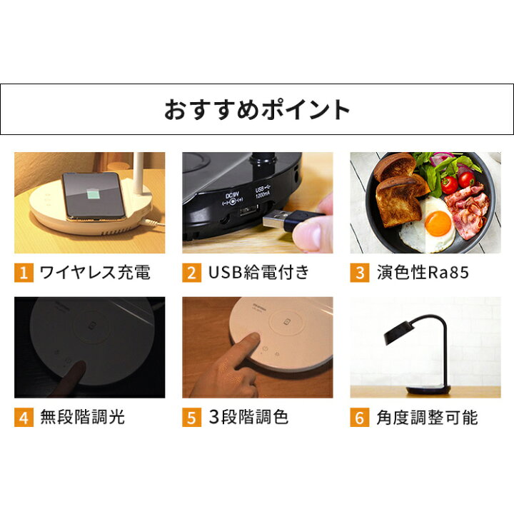 楽天市場】LEDデスクライト Qi充電シリーズ 平置きタイプ 調光