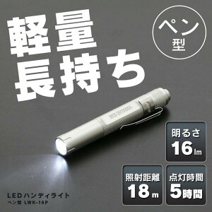 yzd led ^ nfBCg dr LWK-16P ACXI[ Ɠ led dr  XeBbN LEDƓ LED F LED 16lm [NCg XeBbNCg yCg d