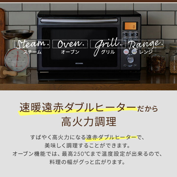 楽天市場】【公式】オーブンレンジ スチームオーブンレンジ 電子レンジ 
