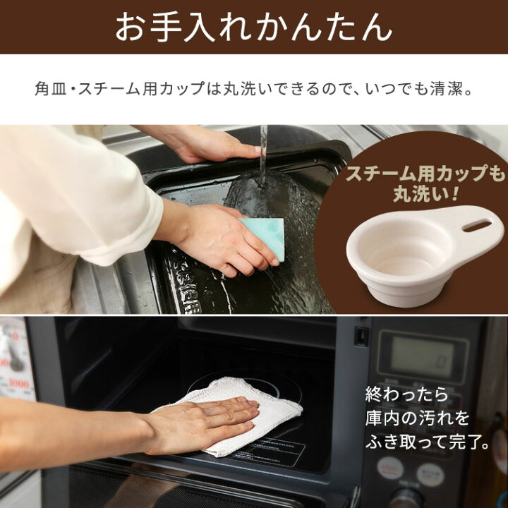 楽天市場】【公式】オーブンレンジ スチームオーブンレンジ 電子レンジ 