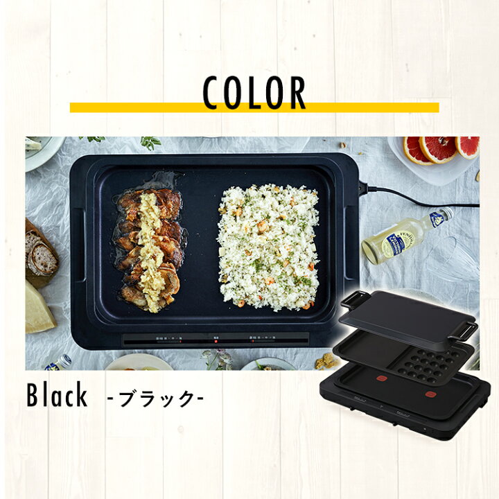 楽天市場】【訳あり】ホットプレート 左右温度調整 2枚 ブラック WHPK 