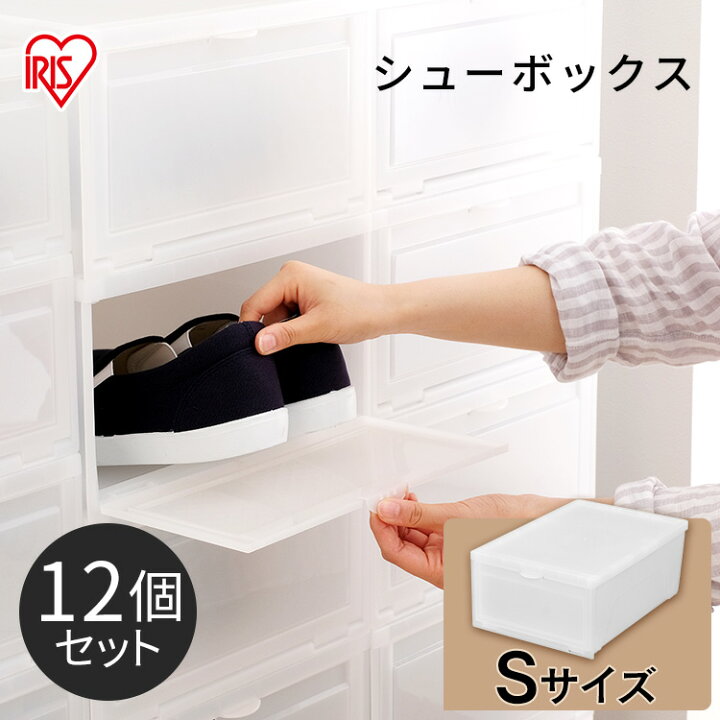楽天市場】【公式】シューズボックスシューズボックス 12個 