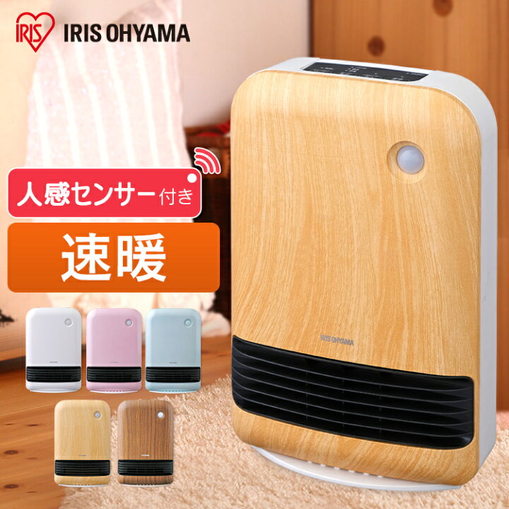 楽天市場】【公式】 ヒーター セラミックファンヒーター アイリス 