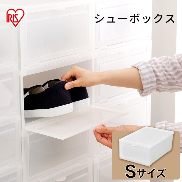 楽天市場】【公式】シューズボックスシューズボックス アイリス 