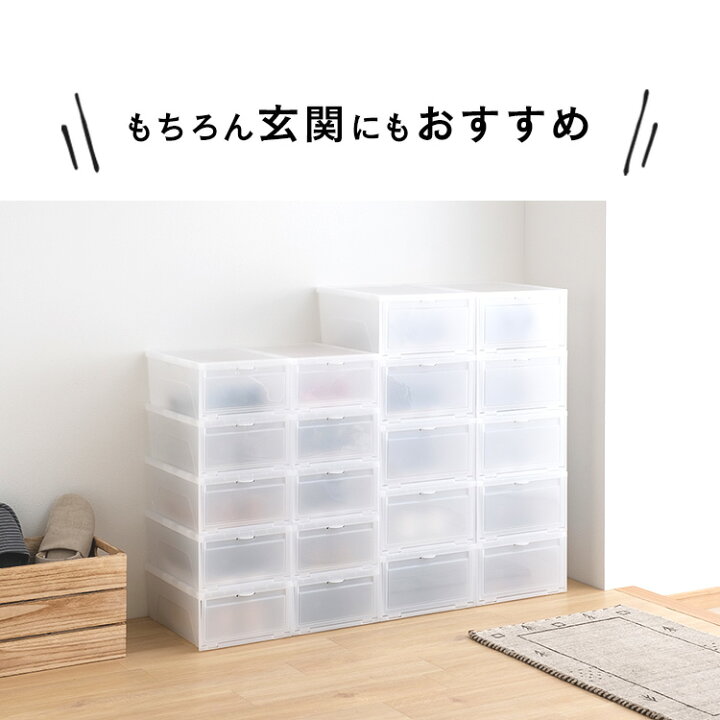 楽天市場】[ｴﾝﾄﾘｰでﾎﾟｲﾝﾄ最大10倍/ｽﾀﾝﾌﾟﾗﾘｰ]【公式】シューズボックス 