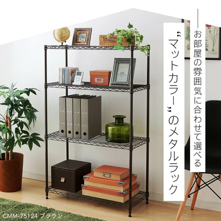 楽天市場】☆21%OFF☆【公式】スチールラック メタルラック 2個セット 