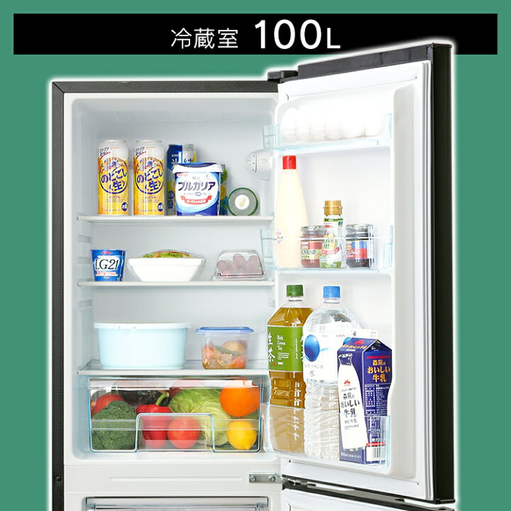 楽天市場】【公式】冷蔵庫 2ドア 一人暮らし 162L IRSE-16A 送料無料 