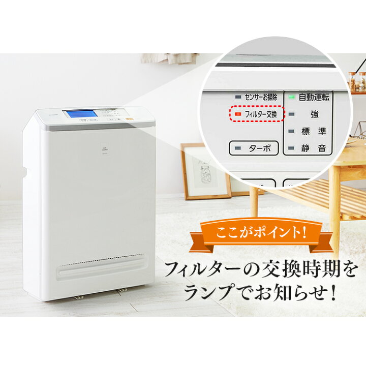 楽天市場】[ｴﾝﾄﾘｰでﾎﾟｲﾝﾄ最大10倍/ｽﾀﾝﾌﾟﾗﾘｰ]空気清浄機 花粉 花粉対策 