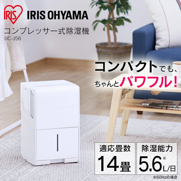 楽天市場】【公式】除湿機 コンプレッサー 衣類乾燥機 アイリス 