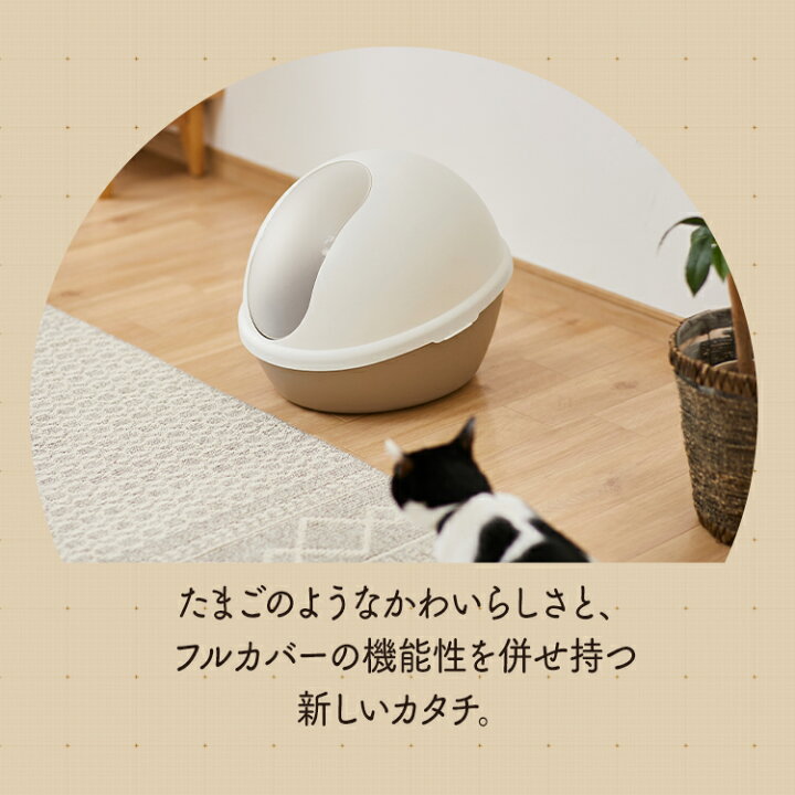 楽天市場 ドーム型猫トイレ 扉付きフルカバータイプ ホワイト Dclb 480 猫 猫トイレ トイレ といれ ねこ ネコ Neko ネコトイレ ねこといれ 可愛い かわいい にゃんこ Cat キャット アイリスオーヤマ Petto アイリスプラザ 楽天市場店