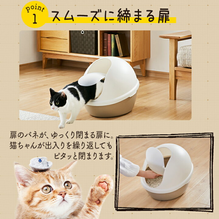 楽天市場 ドーム型猫トイレ 扉付きフルカバータイプ ホワイト Dclb 480 猫 猫トイレ トイレ といれ ねこ ネコ Neko ネコトイレ ねこといれ 可愛い かわいい にゃんこ Cat キャット アイリスオーヤマ Petto アイリスプラザ 楽天市場店