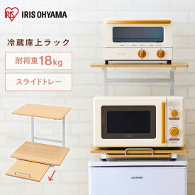 楽天市場 冷蔵庫 上 収納の通販