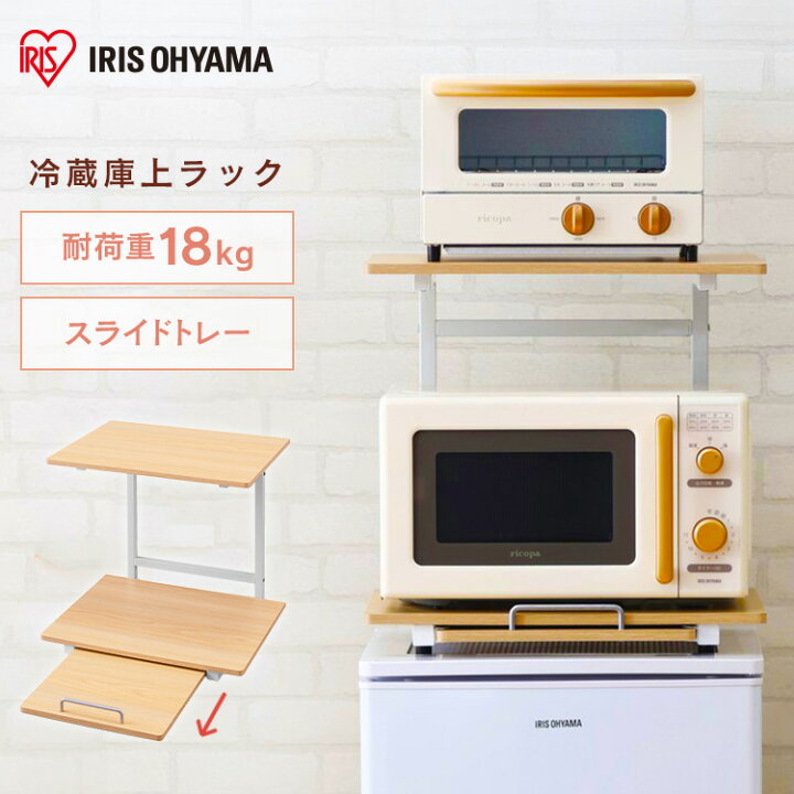 楽天市場】[ｴﾝﾄﾘｰで最大P10倍/ｽﾀﾝﾌﾟﾗﾘｰ]【公式】ラック 冷蔵庫上ラック 