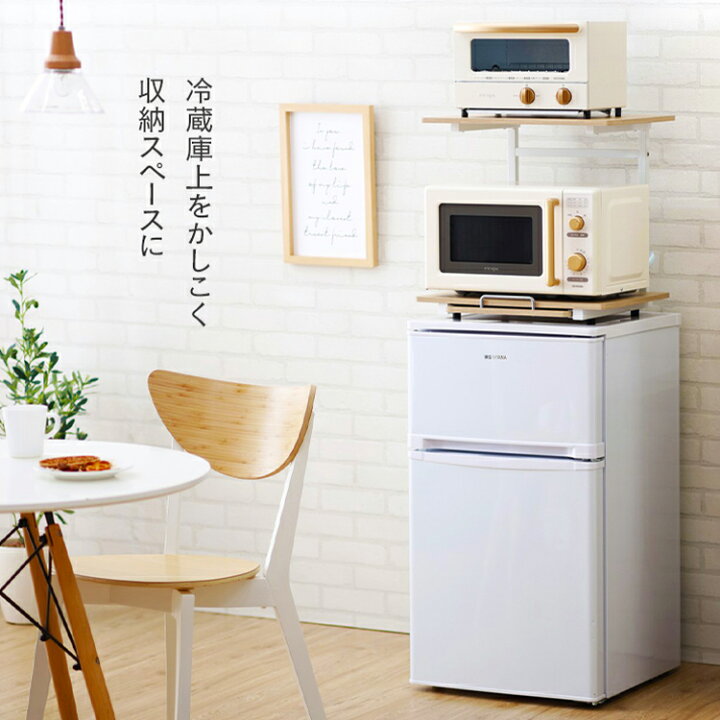 楽天市場 ラック 冷蔵庫上ラック ホワイト ナチュラル Rur 480 冷蔵庫上 キッチン収納 キッチンスペース 電子レンジ置場 スペース 冷蔵庫上収納 冷蔵庫の上 アイリスオーヤマ Tkd アイリスプラザ 楽天市場店