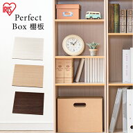 [エントリーでポイント最大10倍/スタンプラリー]パーフェクトボックス棚板 PBTA-34 オフホワイト フレン…