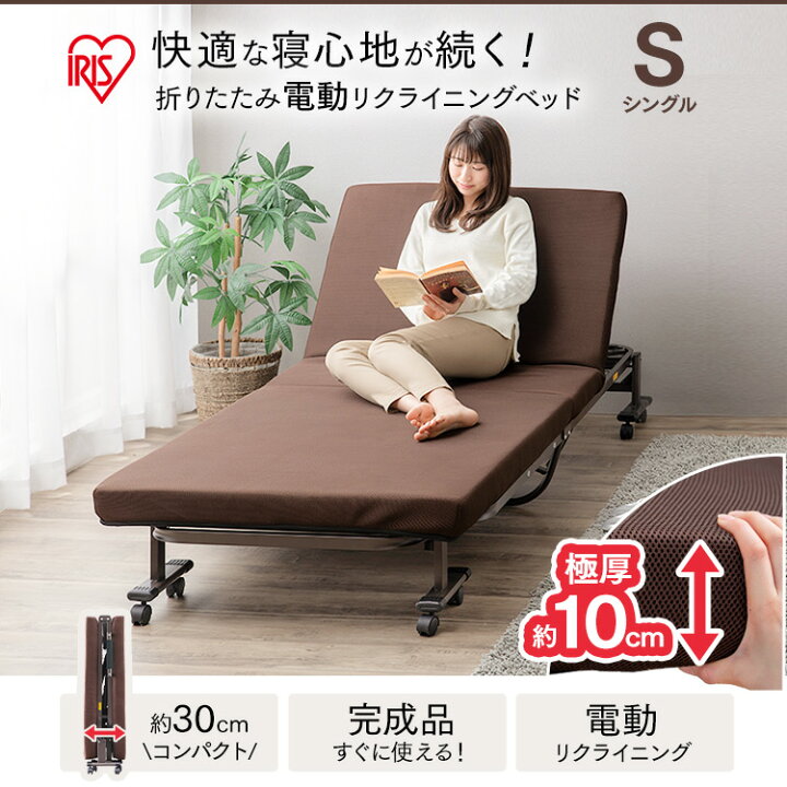 楽天市場】折りたたみベッド 電動ベッド 厚さ10cm キャスター付き 