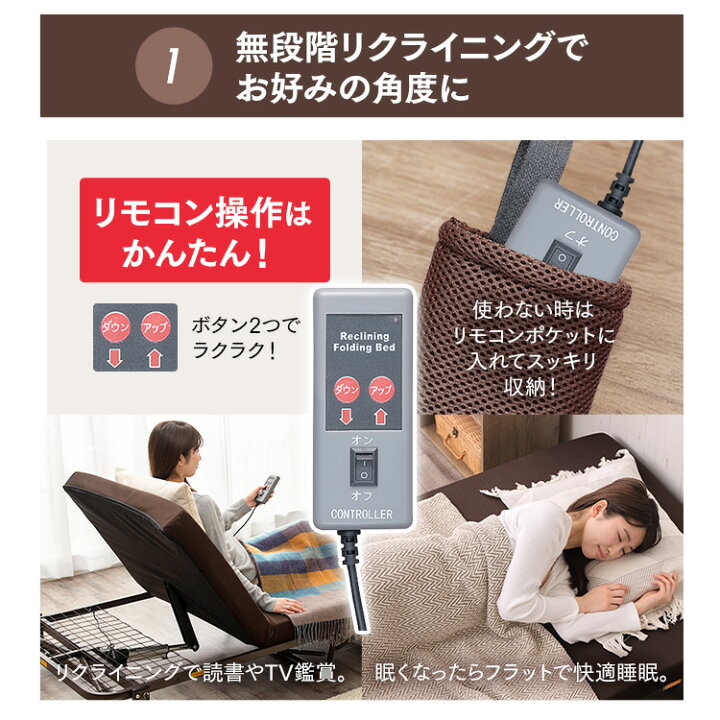 楽天市場】[ｴﾝﾄﾘｰで最大P10倍/ｽﾀﾝﾌﾟﾗﾘｰ]折りたたみベッド 電動ベッド 
