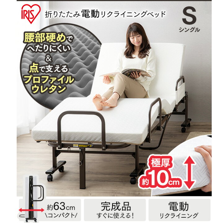 楽天市場】＼ランキング1位獲得！／【公式店】電動ベッド 完成品 